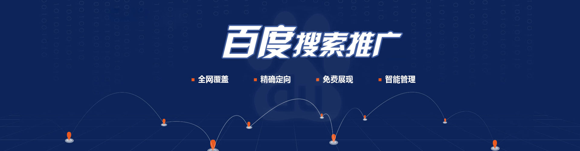 耀州百度竞价开户