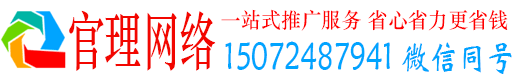 耀州官理信息流运营